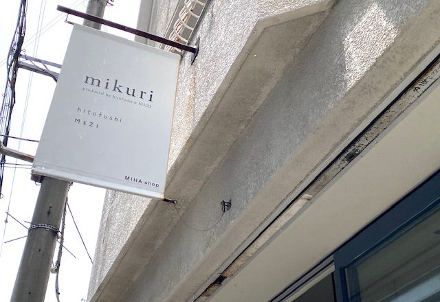 大阪市西区にあるカフェ＆ダイニングのお店mikuri